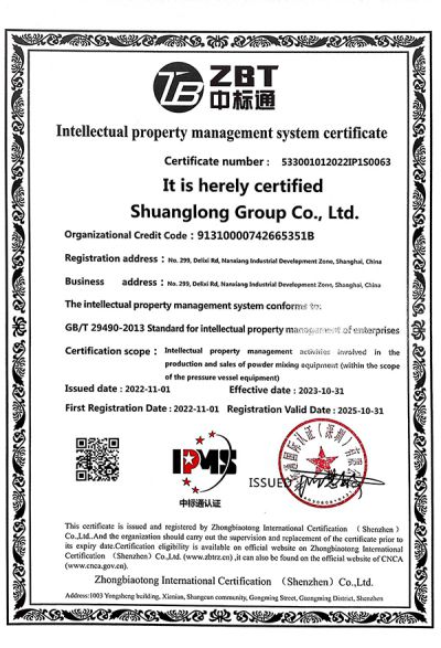 Intellectual property management system certificate